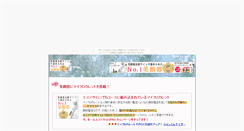 Desktop Screenshot of joseibi22.karamatu.com