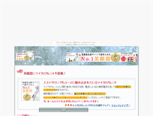 Tablet Screenshot of joseibi22.karamatu.com